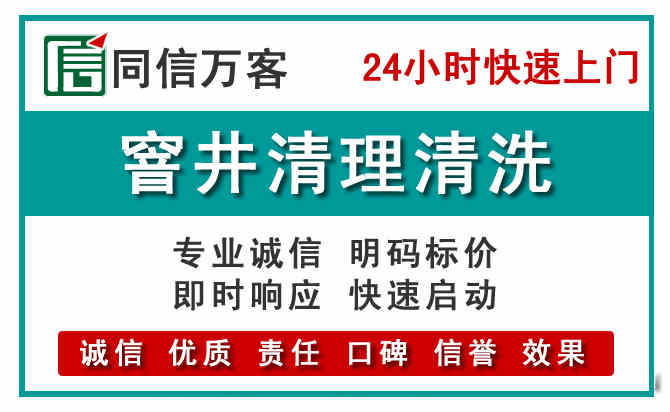 市中窨井疏通清理