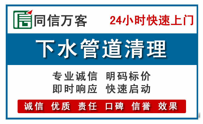 市中下水管道疏通清理
