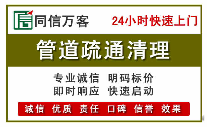 市中管道疏通清理